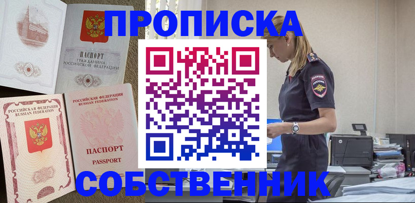 найти адрес прописки в Алтае